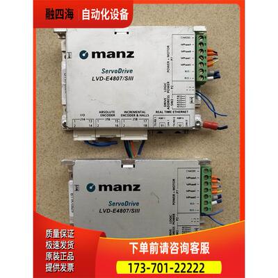 MANZ 器 LVD-E4807/SIII 【议价】