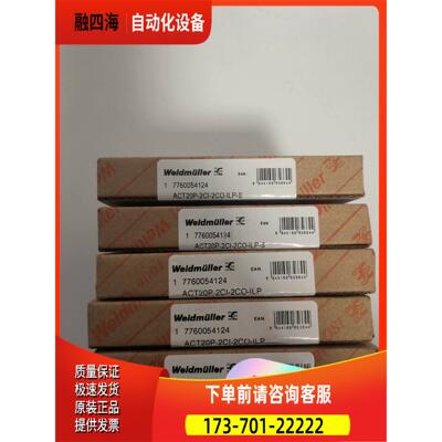 魏德米勒双通道信号隔离器 7760054124ACT20P【议价】