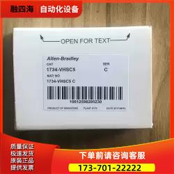 1734-VHSC5 ABPLC模块 议【议价】