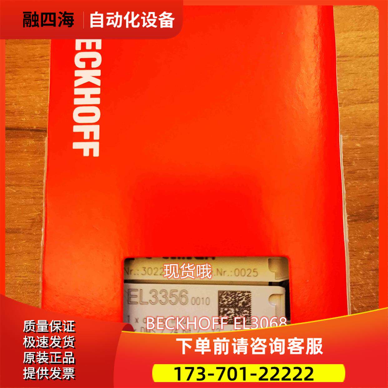 倍福BECKHOFF EL3356-0010/EL3002【议价】