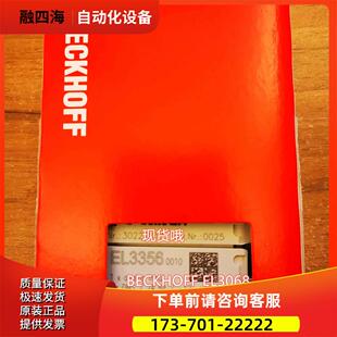 EL3002 倍福BECKHOFF EL3356 0010 议价