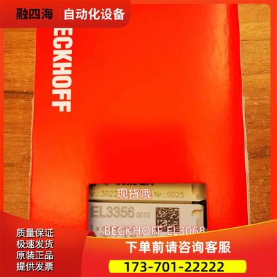 倍福BECKHOFF EL3356-0010/EL3002【议价】