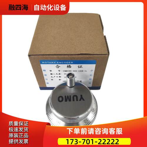 ISM6045-002-100B-5L 手轮 手脉 手摇脉冲发生器 【议价】
