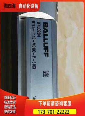 BALLUFF巴鲁夫BTL0284 BTL5-T110-M0100-P-S103