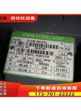 DLSGP-40X-EWL DLLP-40X-EWL4匹冷库谷轮半封闭压缩机【议价】