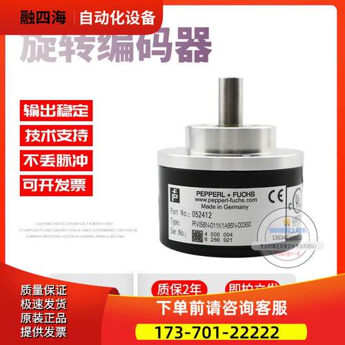 RVI58N-011K1A66N-00360倍加福外径58mm360线技术旋转编码器【议