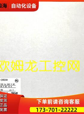 S8VS-24024A 开关电源240W 【议价】
