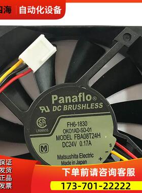 FBA08T24HDC24V FH6-1830老款国产风扇 【议价】