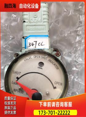 NPI45B10 347CC 阀门指示器 ，正常【议价】