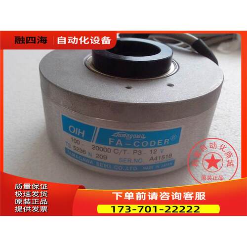 TS5236N209OIH100-20000C/T-P3-12V富士达 电梯 多摩川编码器【议