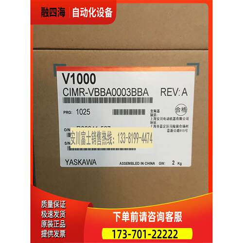 安川变频器V1000 CIMR-VBBA0003BBA 0.4KW/0.75KW【议价】