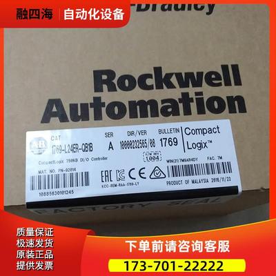 1769-L24ER-QB1B AB CompactLogix PLC 【议价】