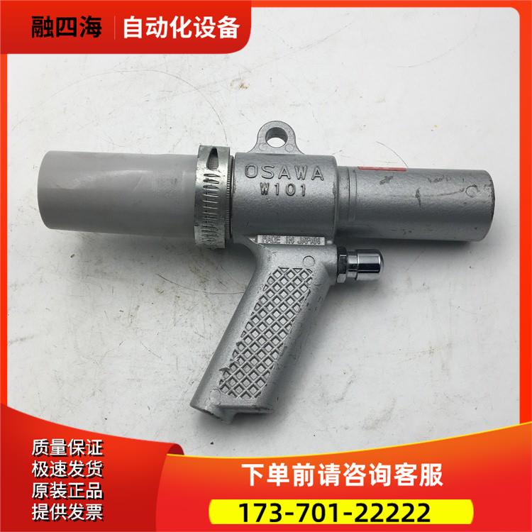 实拍大泽OSAWA气动吸尘抢W101【议价】