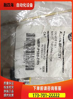 1485P-P1R5-DR5【议价】