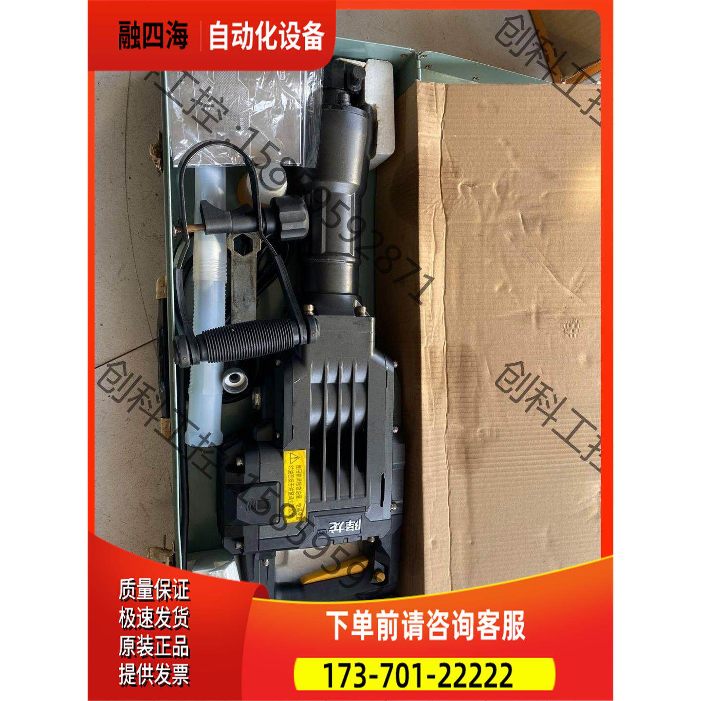 降龙 X9501大电镐 华丽公司出品【议价】