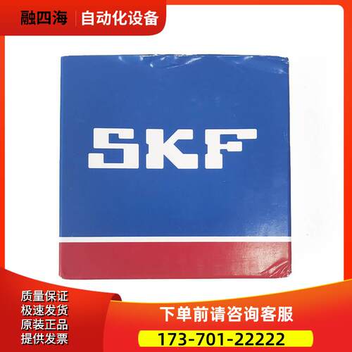 高速 SKF轴承 6206 6207 6208 6209 6210 6211-2Z 2RS1/C3 C4【议