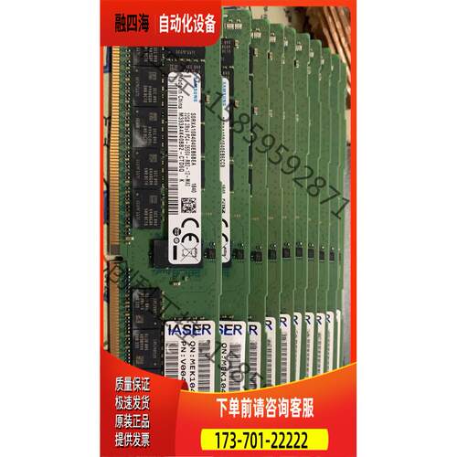 收服务器内存 ddr3 ddr4 4g 8g 16g 3【议价】
