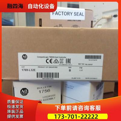 1769-L30ERMS AB CompactLogix 1769L30ERMS 【议价】