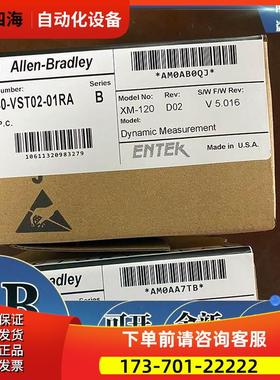 XM-122 1440-VSE02-01RA 模块 XM-120 1440-VST02-01RA 程序【议