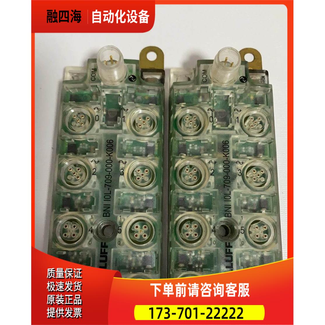 巴鲁夫BNI0007模拟量模块【议价】