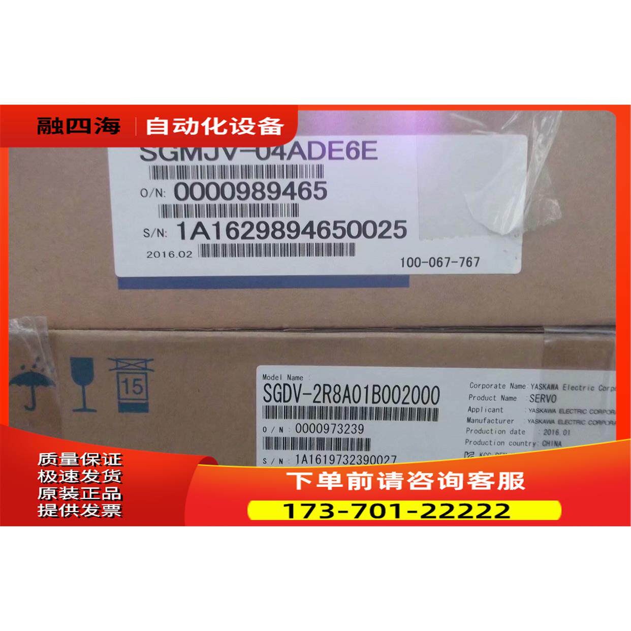 安川YASKAWASGMJV-04ADE6E SGDV-2R8A01B00200出【议价】