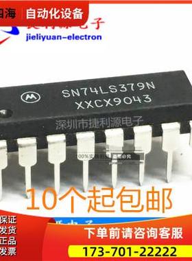 SN74LS379N HD74LS379P 直插DIP-16 十六进制和四D型触发器 【议