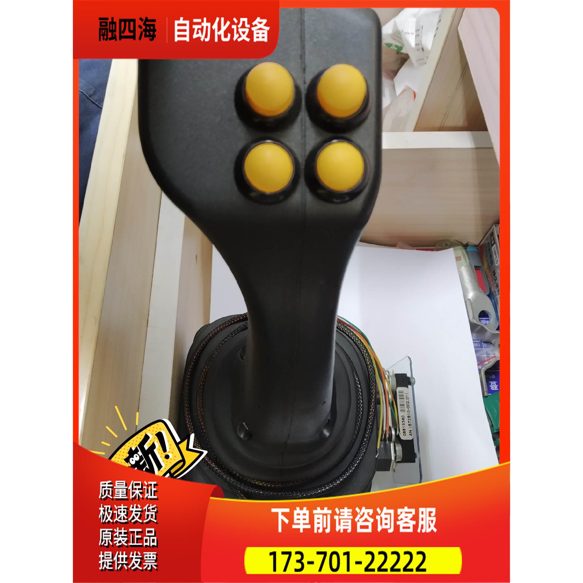 手柄控制器 Spohn+Burkhardt NNS01【议价】