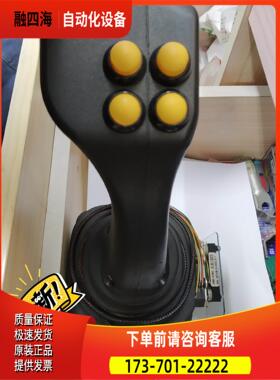 手柄控制器 Spohn+Burkhardt NNS01【议价】