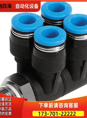 FESTO 费斯托 分气接头 QSLV4-G3/8-10 186250 【议价】