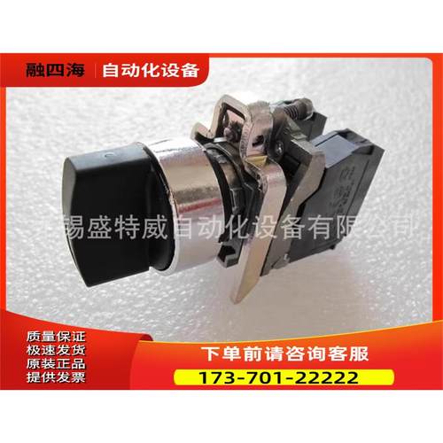 XB4BD21/XB4BD33/XB4BD53/XB4BD25选择开关【议价】