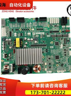 电梯菱云2门机板P231719B000G12 /99/ZDOR-131A/139A/141A【议价