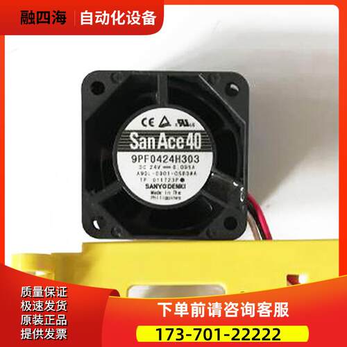 9PF0424H303 A230-0648-X003 风扇 外壳 【议价】