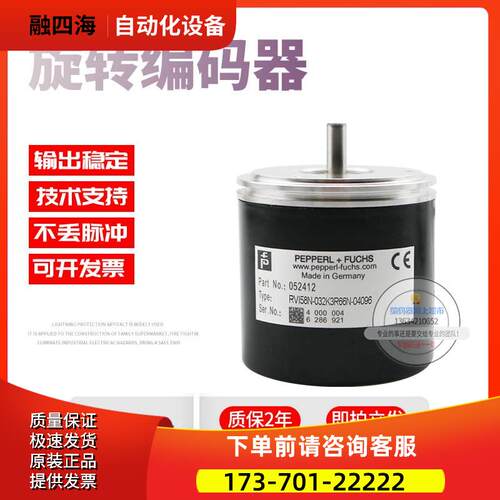 RVI58N-032K3R66N-04096倍加福外径58mm4096线技术旋转编码器【议