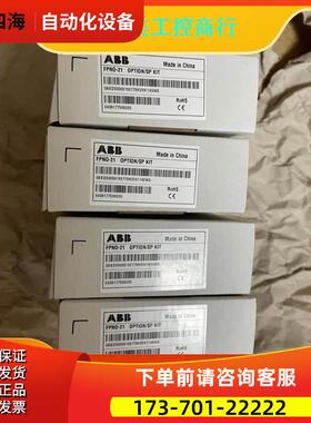 产品ABB模块 FPNO-21，，链接实物，单【议价】