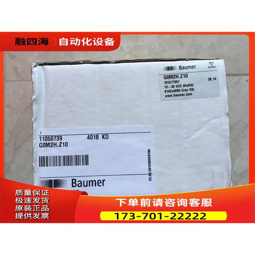 G0M2H.Z10/GOM2H GM400.Z52/Z61 baumer 堡盟编码器