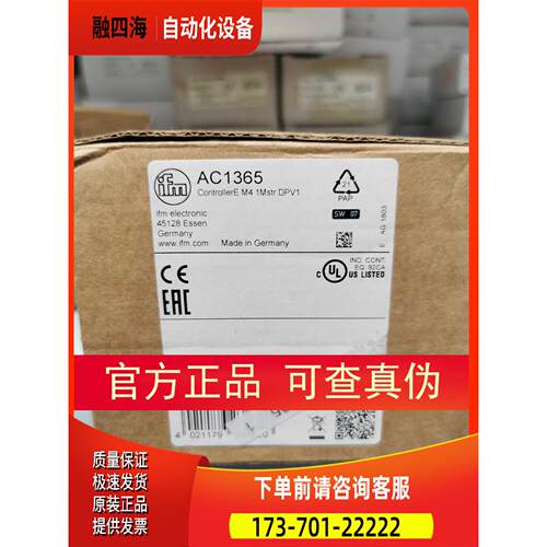 IFM AC1365模块