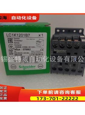 LC1K1201B7/LC1K1210B7 三极接触器 12A 24V【议价】
