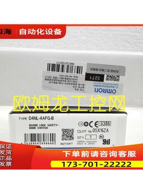 D4NL-1DFG-B安全门开关D4NL系列 【议价】