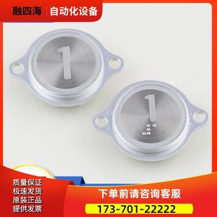 通力电梯按钮KDS50 KDS300 带耳朵款 箭头 盲文 亮面 电梯配件【