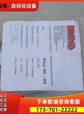 ESS近接开关 pico 4G-05 pico4G-05【议价】