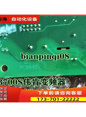 AB700S伟肯vacon变频器PC00487G PC00487N 电源板详细【议价】