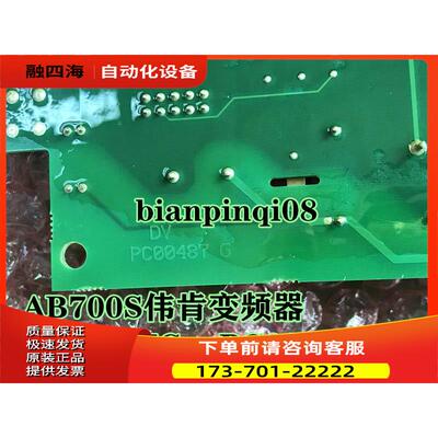 AB700S伟肯vacon变频器PC00487G PC00487N 电源板详细【议价】