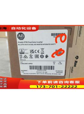 2198D057ERS3【议价】