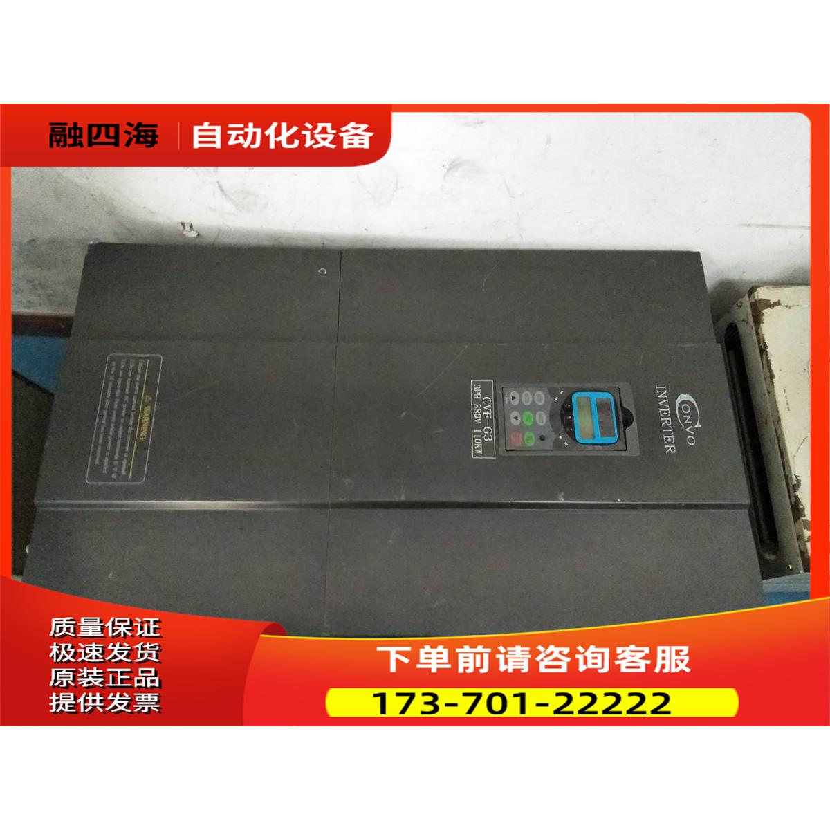 康沃变频器FSCG03.1-110K-3P380 CVF-G3 110KW 380V【议价】