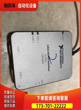 NI USB8502/2，正常，，【议价】