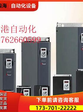 海利普变频器HLPSP110 HLP-SP110007543 380V 75KW【议价】