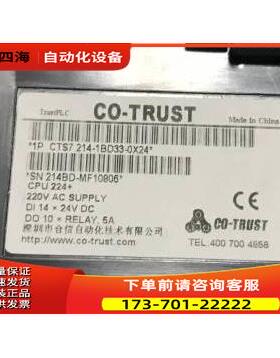 CO-TRUST PLC 214-1BD33-0X24 CTS7 232-0HB32，冲新【议价】