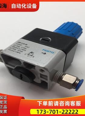 FESTO费斯托减压阀LRP-1/4-10 159502 完 【议价】