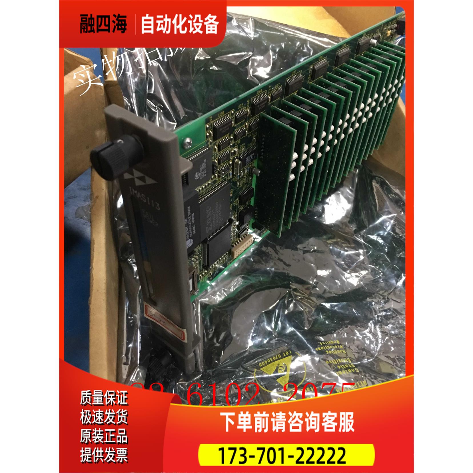 ABB贝利卡件IMASI13 Symphony IMASI13 .【议价】