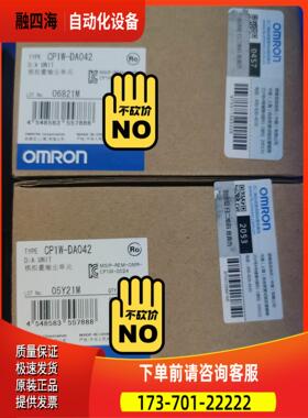 CP1W-DA042/CP1W-MAD42模块【议价】
